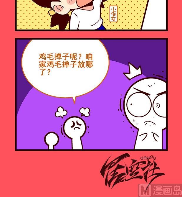 《轻松话新闻》197 第3页