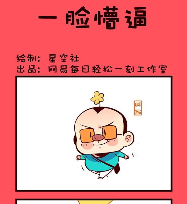 《轻松话新闻》200 第1页