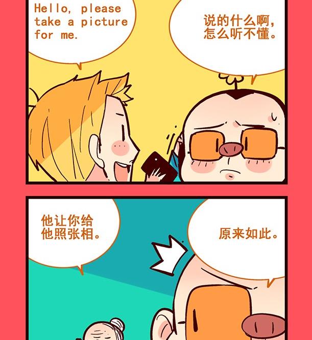 《轻松话新闻》200 第2页