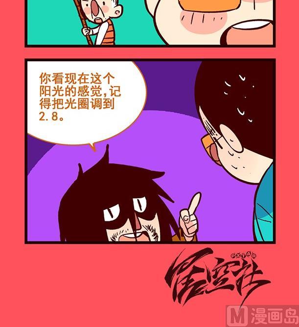 《轻松话新闻》200 第3页