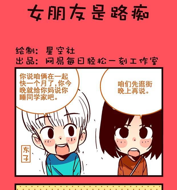 《轻松话新闻》198 第1页