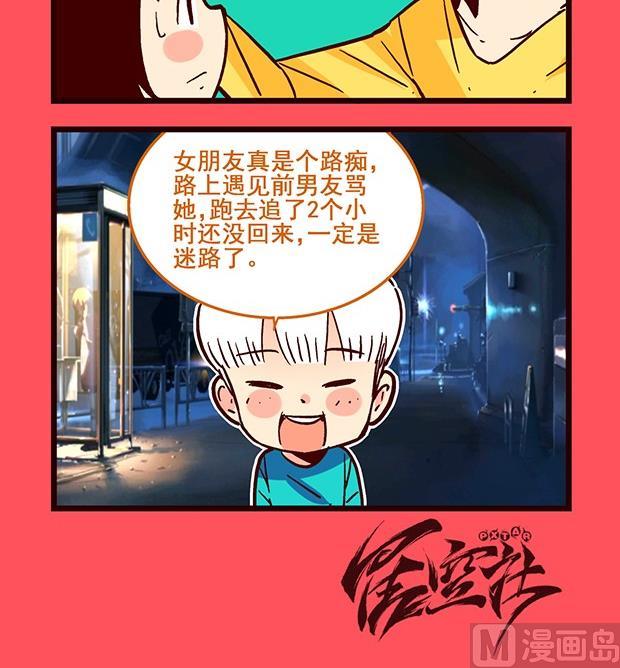 《轻松话新闻》198 第3页