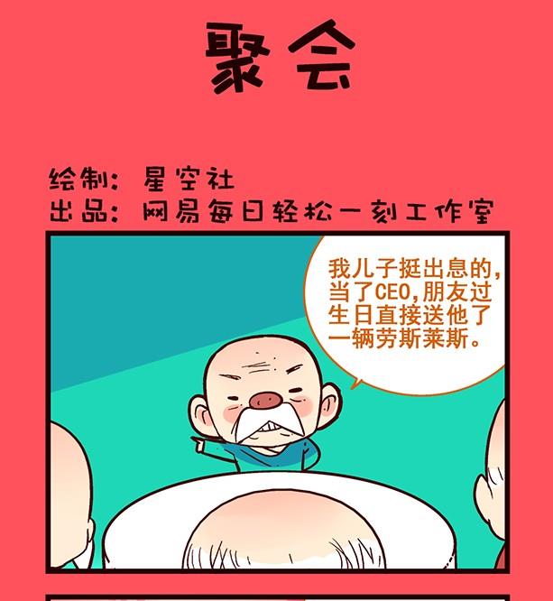 《轻松话新闻》199 第1页