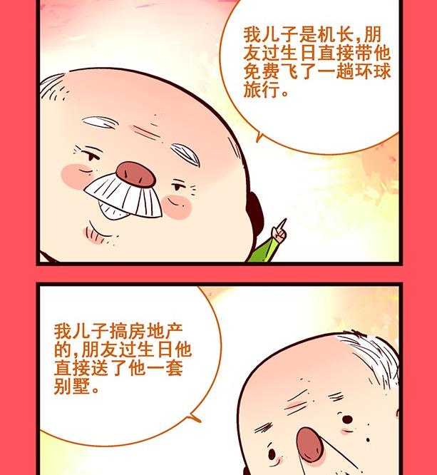 《轻松话新闻》199 第2页