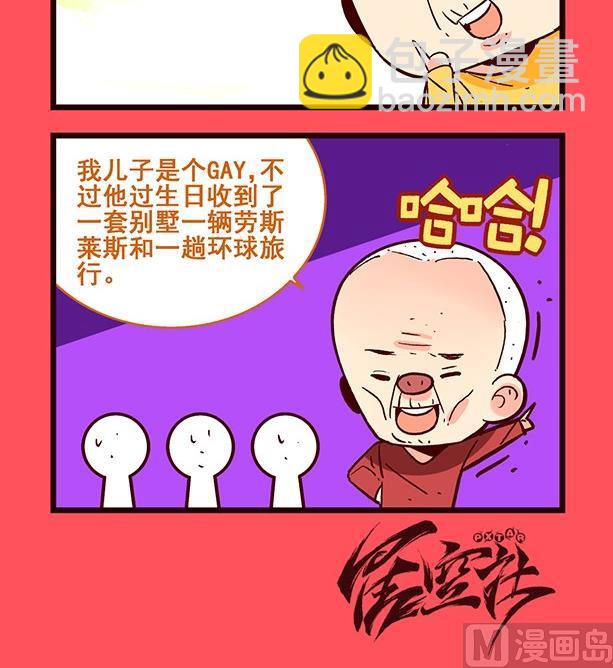 《轻松话新闻》199 第3页