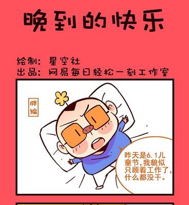 《轻松话新闻》203 第1页