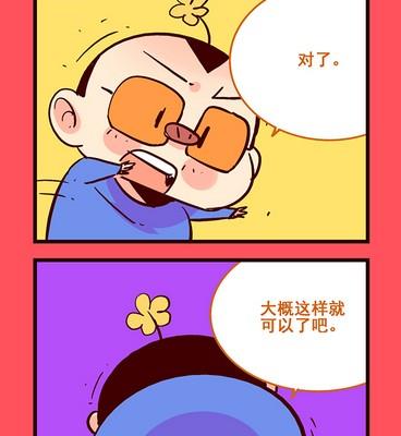《轻松话新闻》203 第2页