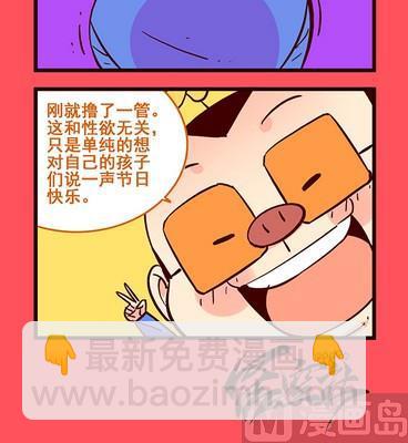 《轻松话新闻》203 第3页