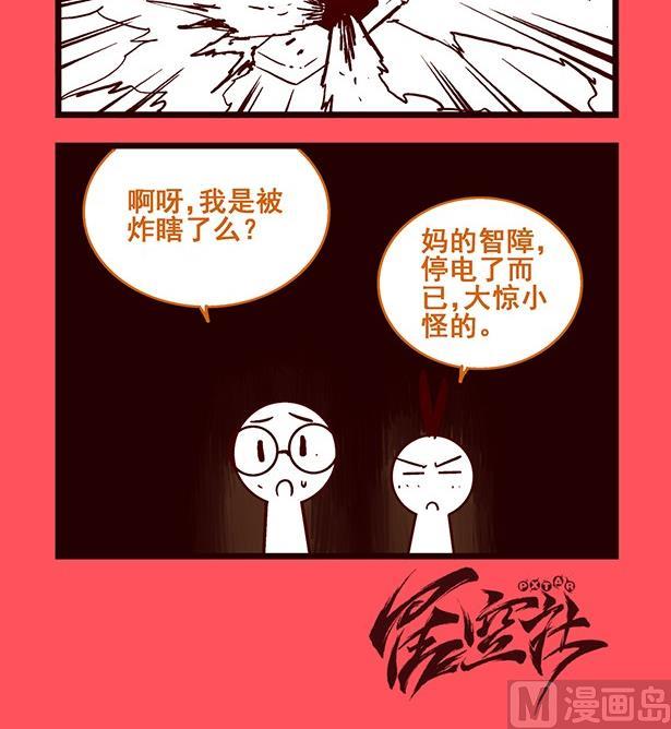 《轻松话新闻》202 第3页