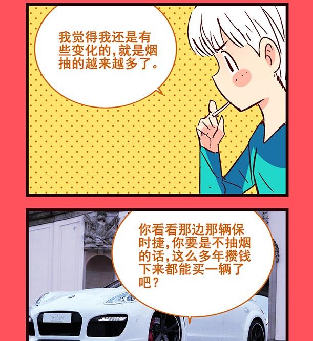 《轻松话新闻》201 第2页