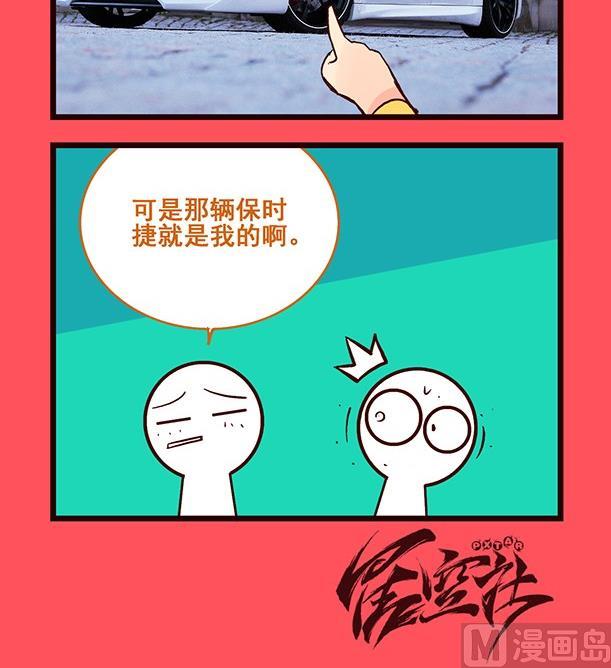 《轻松话新闻》201 第3页