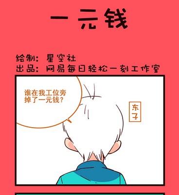 《轻松话新闻》204 第1页