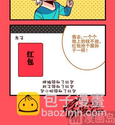 《轻松话新闻》204 第3页