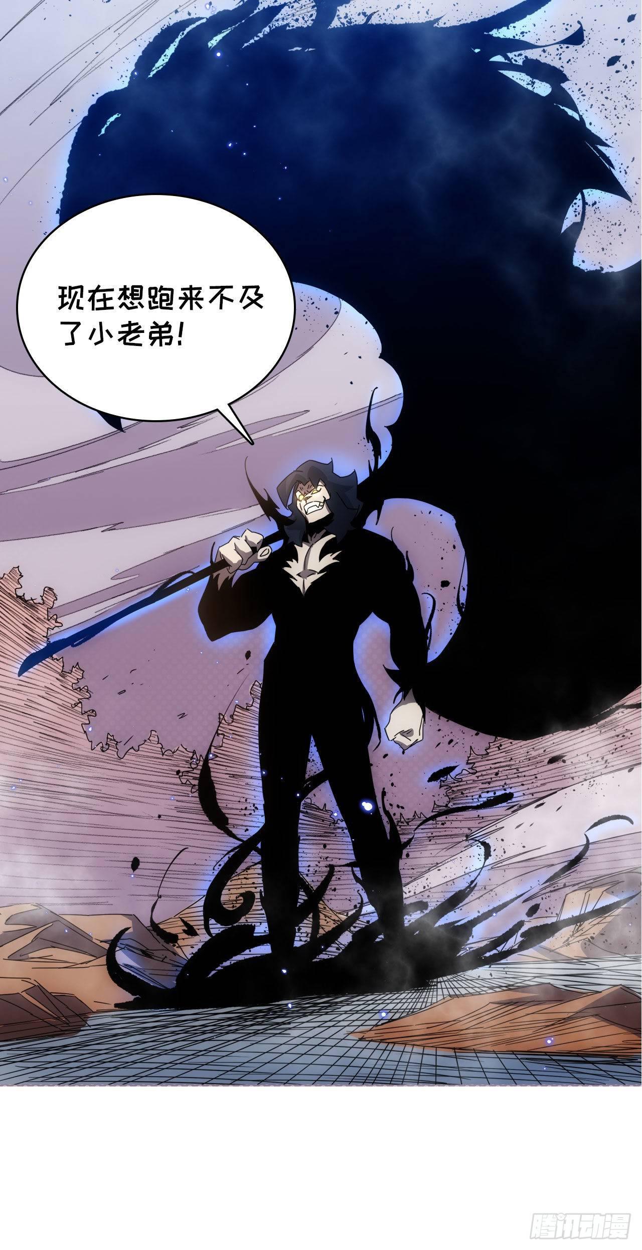 《魔王大掌柜》预告 连更4话 第3页
