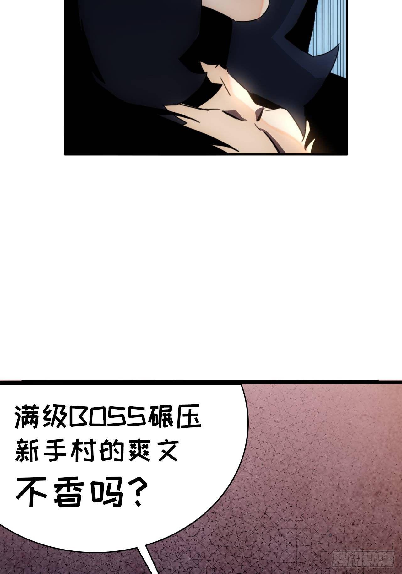 《魔王大掌柜》预告 连更4话 第5页