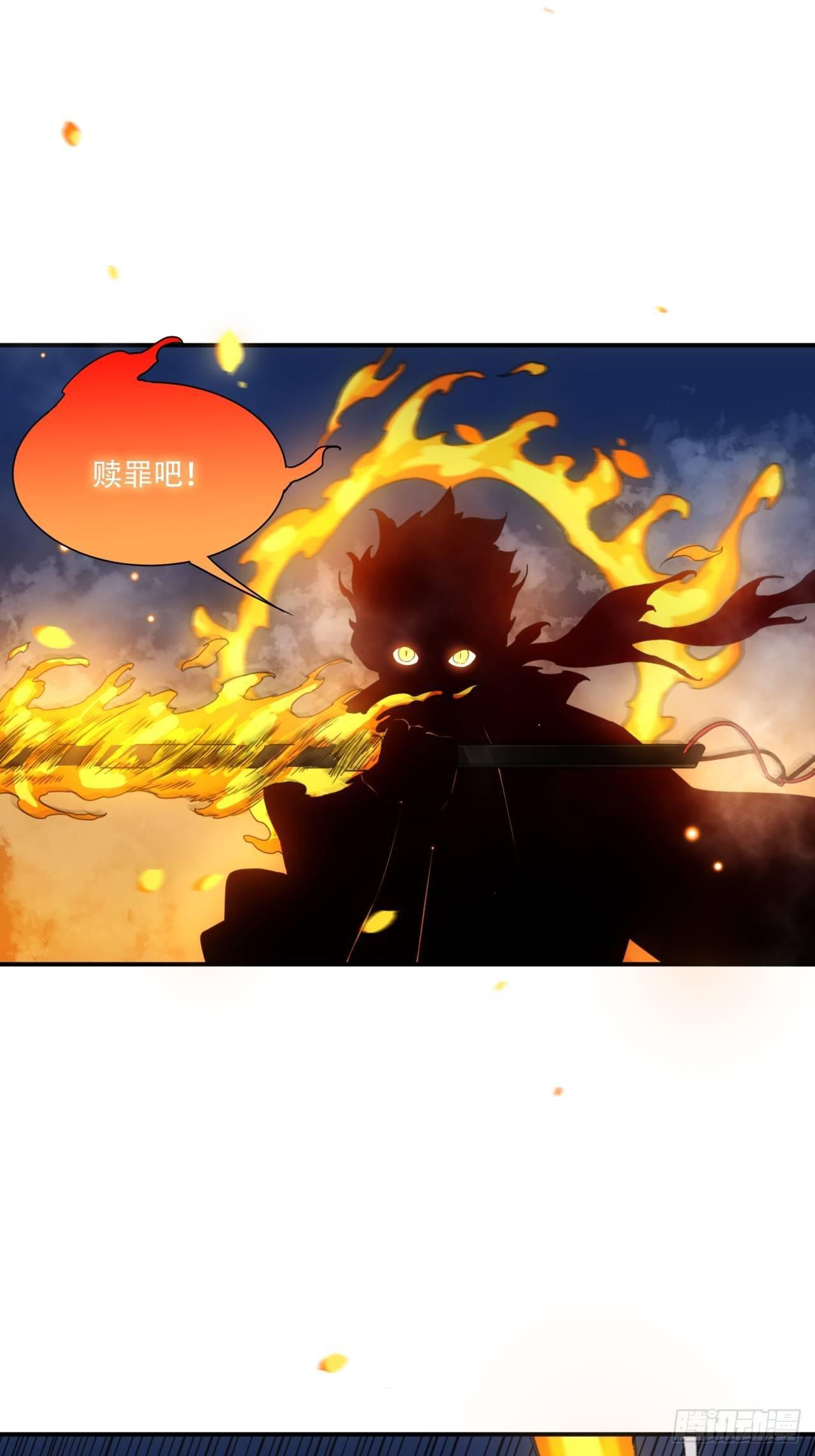 《魔王大掌柜》第2话 好久没有这么痛过了 第13页