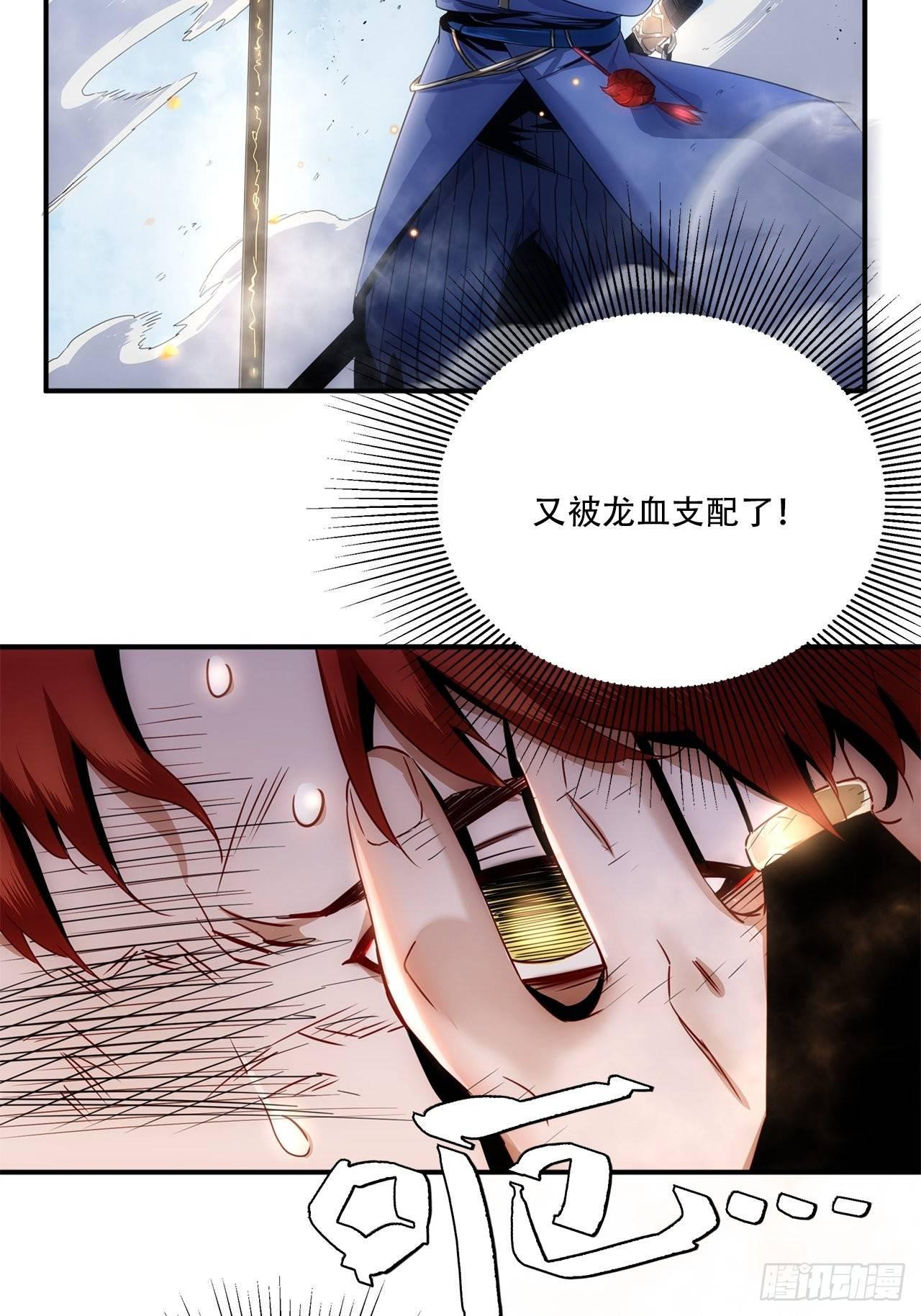 《魔王大掌柜》第2话 好久没有这么痛过了 第22页
