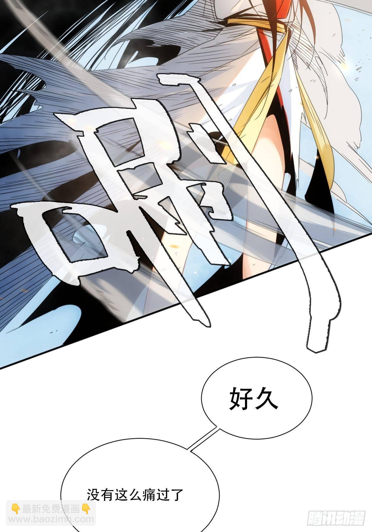 《魔王大掌柜》第2话 好久没有这么痛过了 第25页