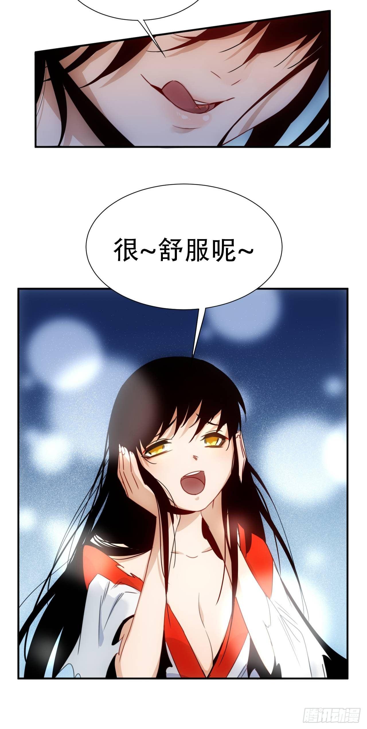 《魔王大掌柜》第2话 好久没有这么痛过了 第26页