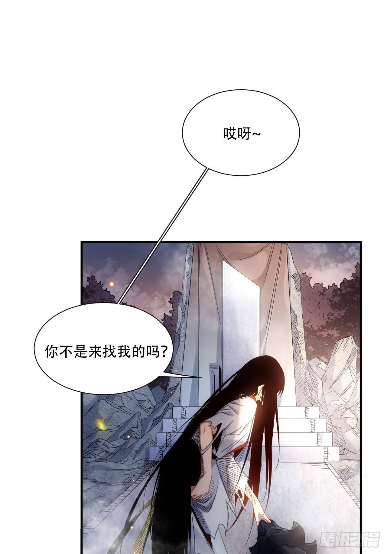 《魔王大掌柜》第2话 好久没有这么痛过了 第28页