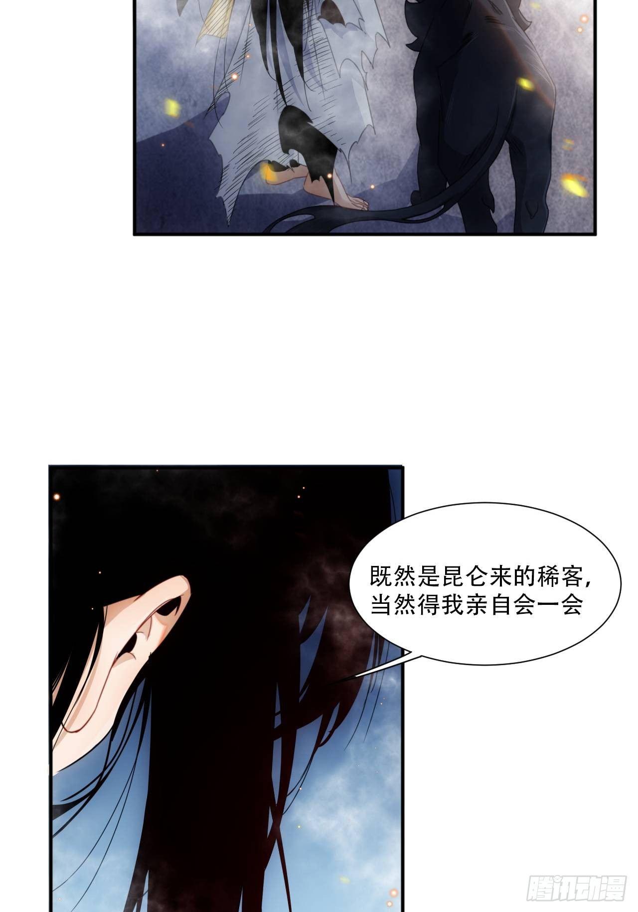 《魔王大掌柜》第2话 好久没有这么痛过了 第29页