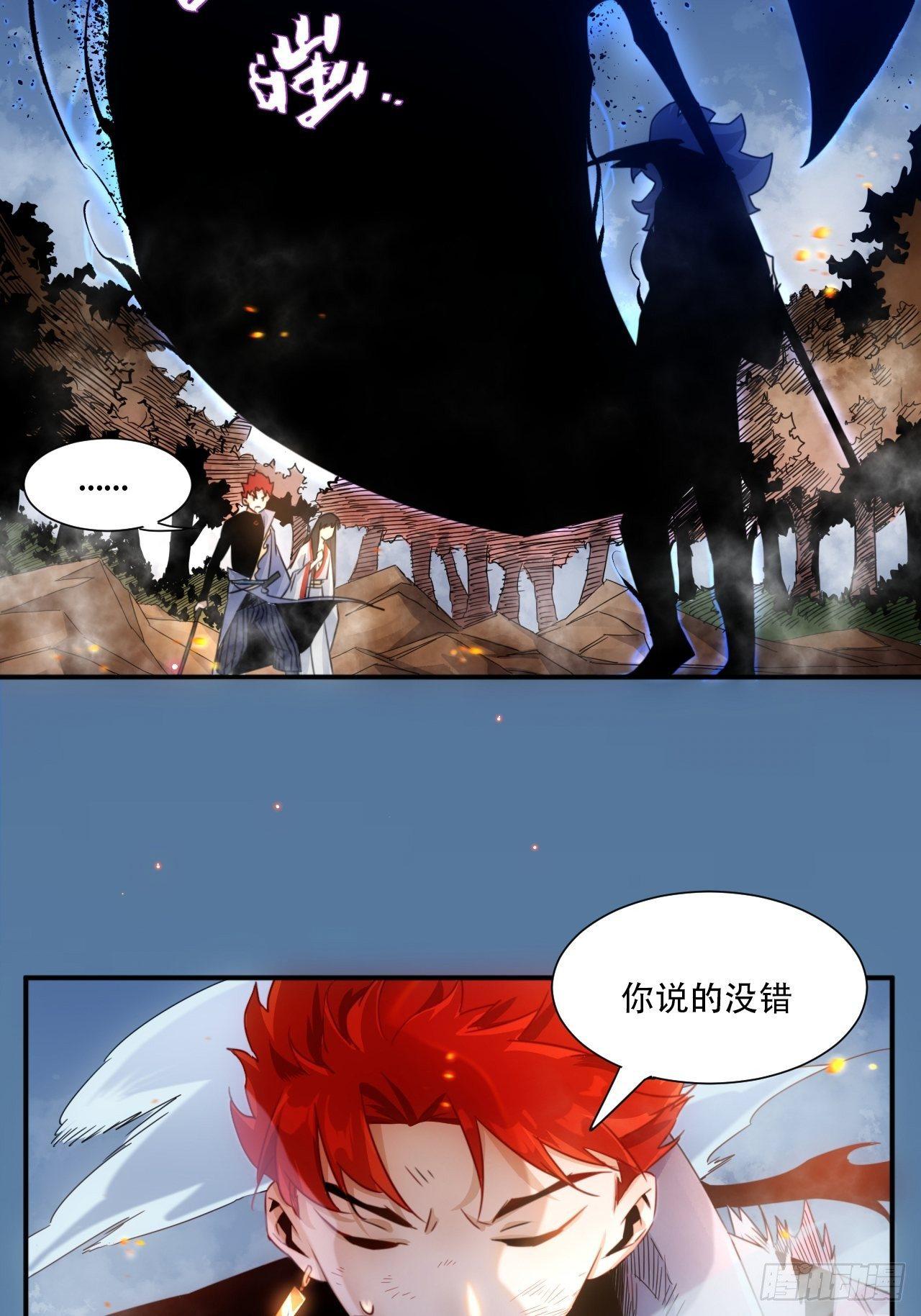 《魔王大掌柜》第2话 好久没有这么痛过了 第2页