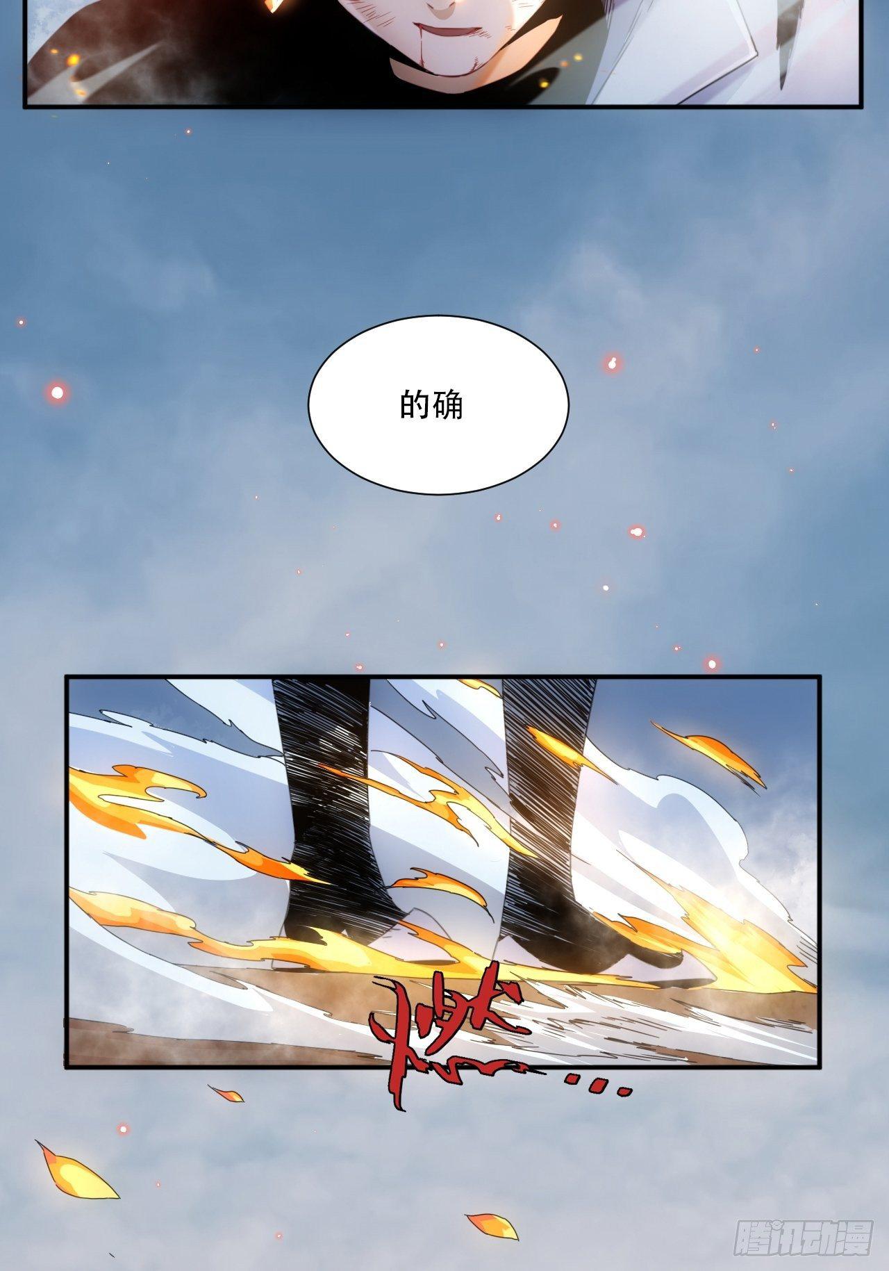 《魔王大掌柜》第2话 好久没有这么痛过了 第3页