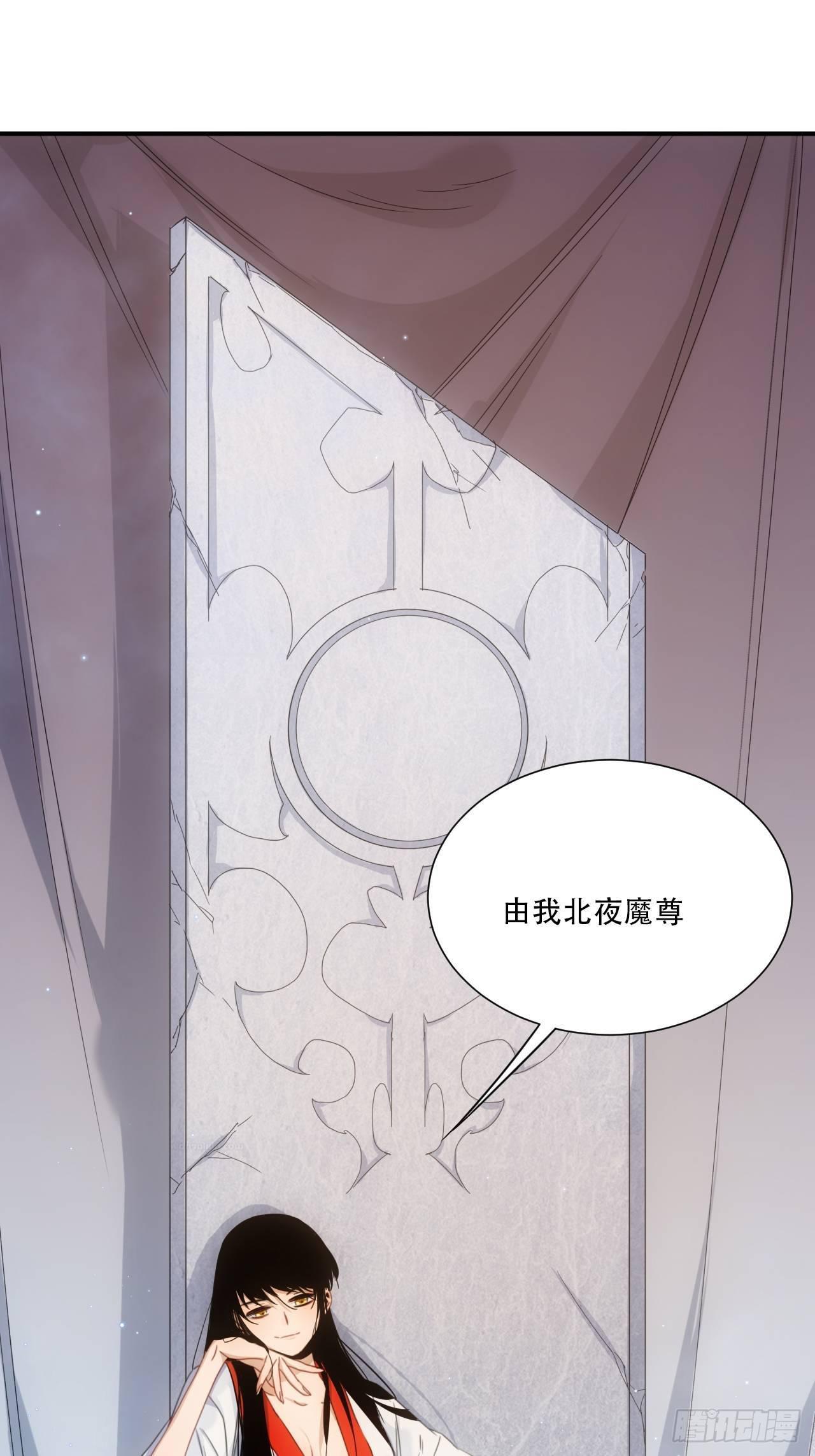 《魔王大掌柜》第3话 魔尊大人认错人啦 第1页
