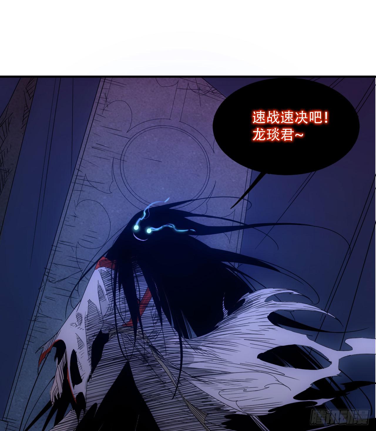 《魔王大掌柜》第3话 魔尊大人认错人啦 第28页