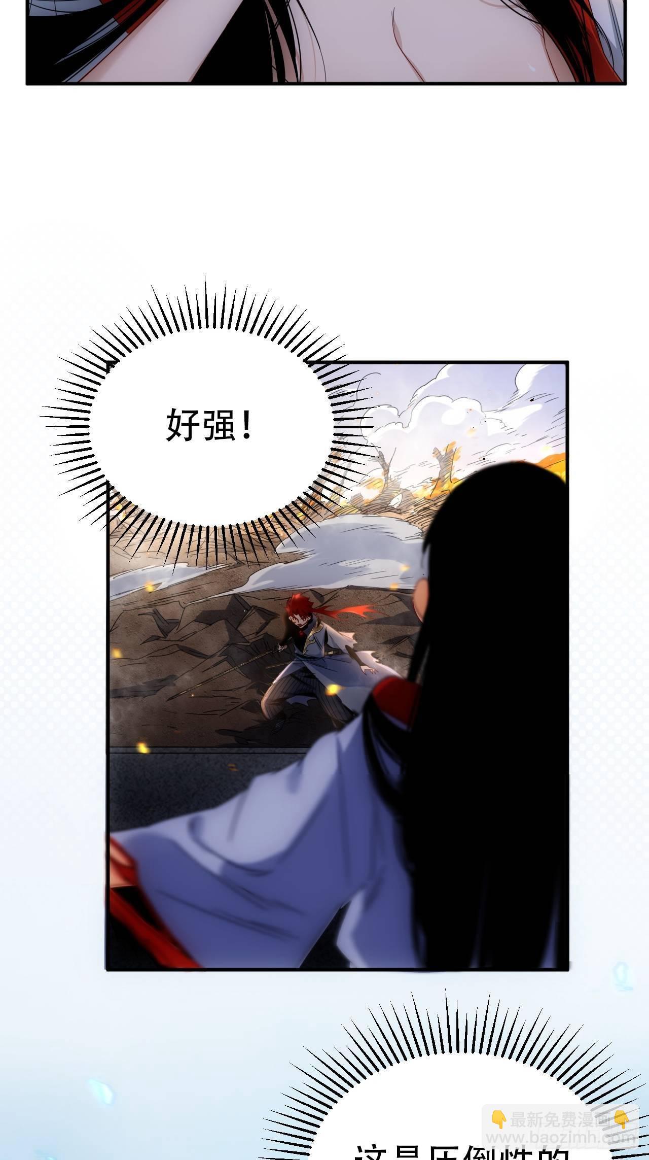 《魔王大掌柜》第3话 魔尊大人认错人啦 第4页
