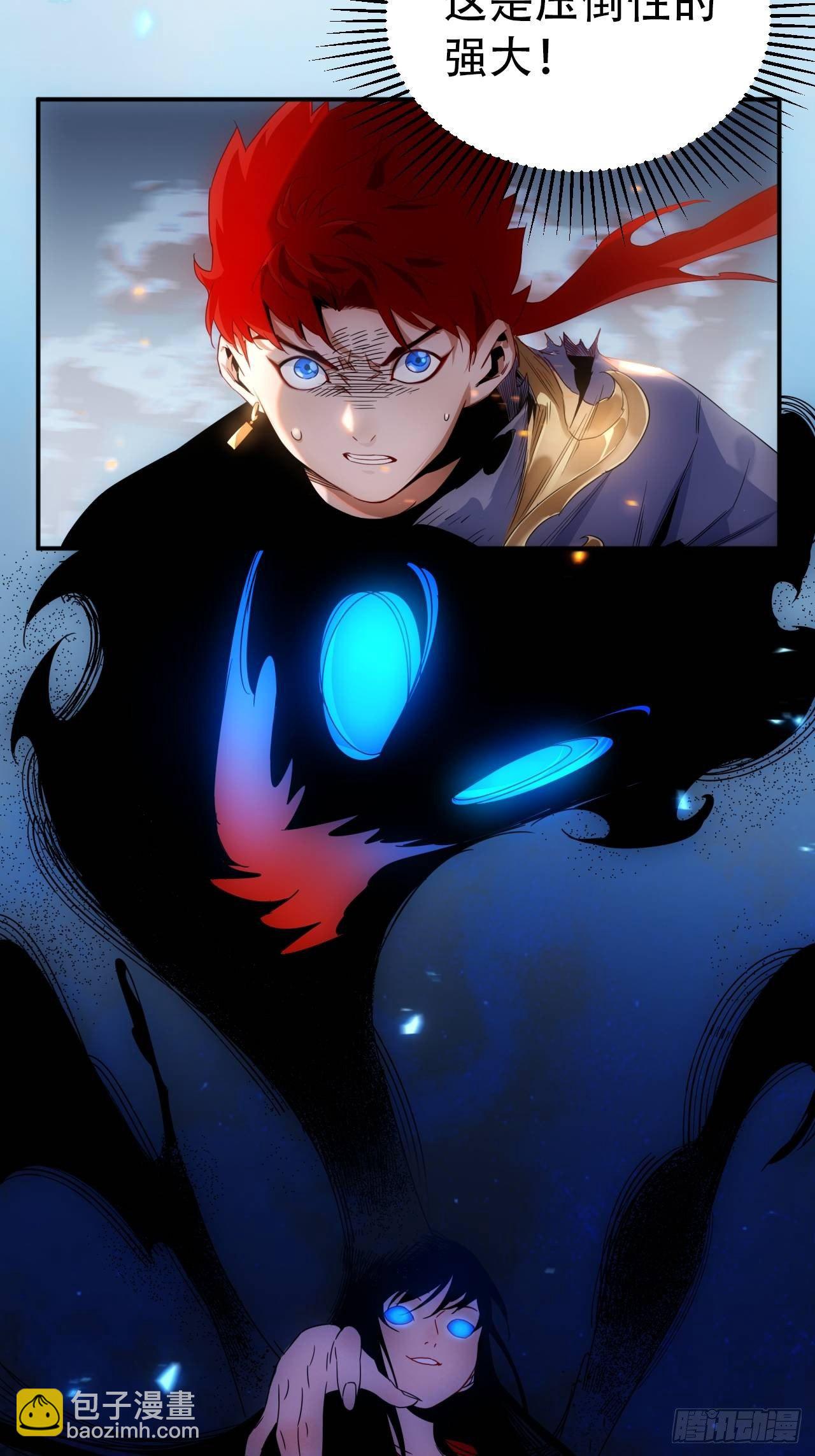 《魔王大掌柜》第3话 魔尊大人认错人啦 第5页