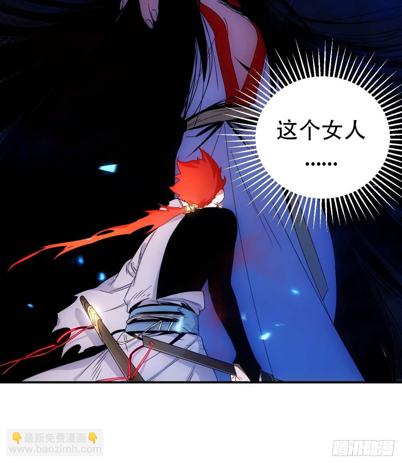 《魔王大掌柜》第3话 魔尊大人认错人啦 第6页