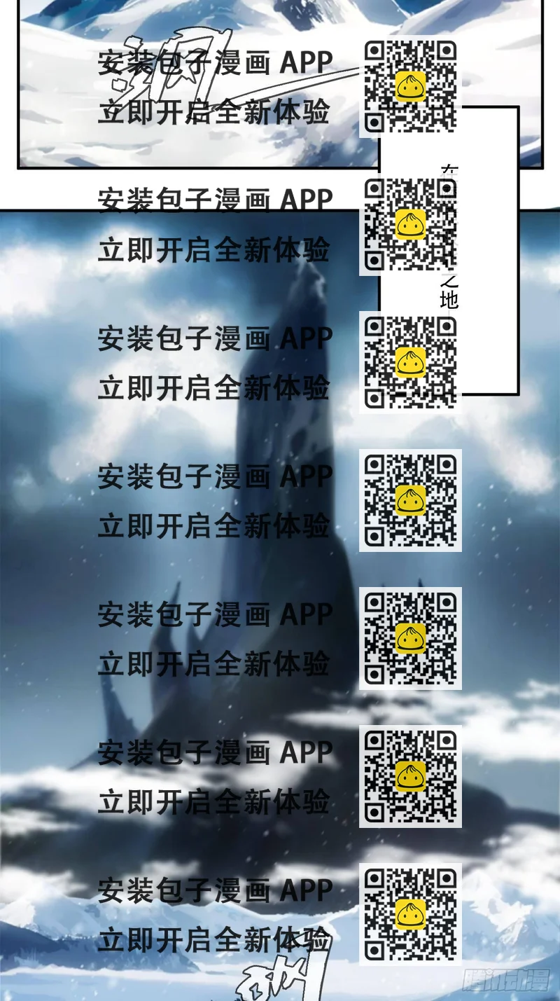 《魔王大掌柜》第1话 魔境极北魔尊无道 第2页