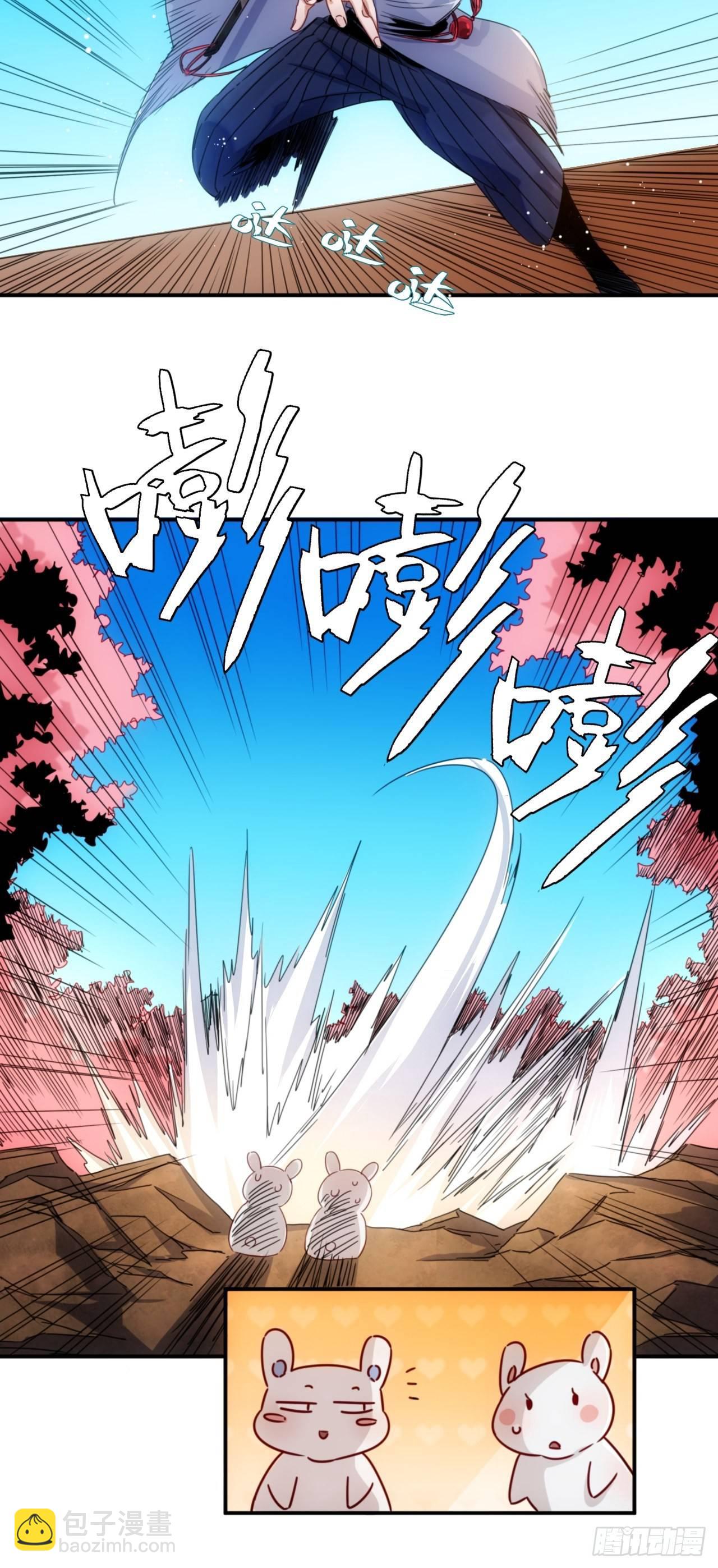 《魔王大掌柜》第1话 魔境极北魔尊无道 第33页