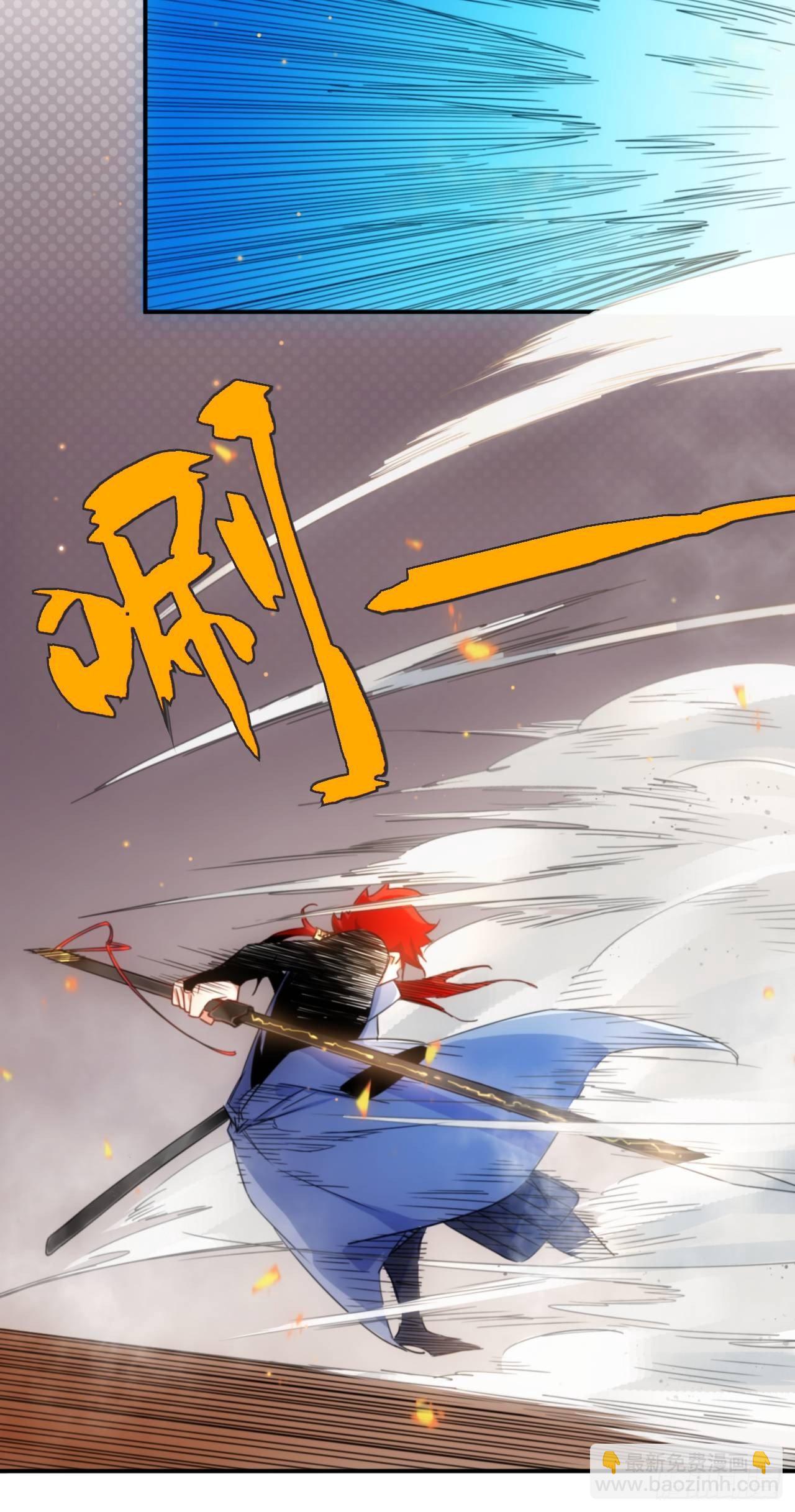 《魔王大掌柜》第1话 魔境极北魔尊无道 第36页