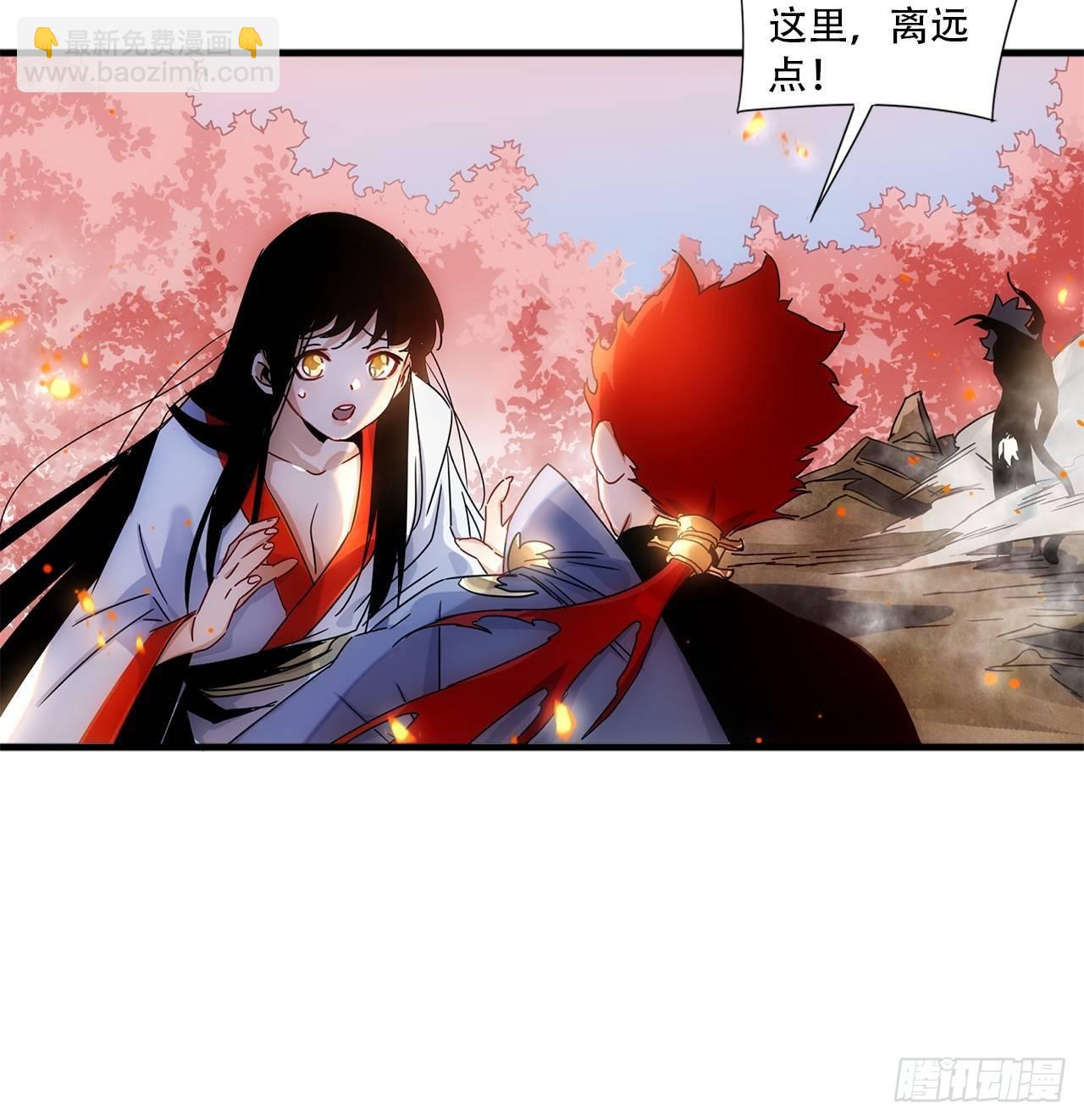 《魔王大掌柜》第1话 魔境极北魔尊无道 第40页