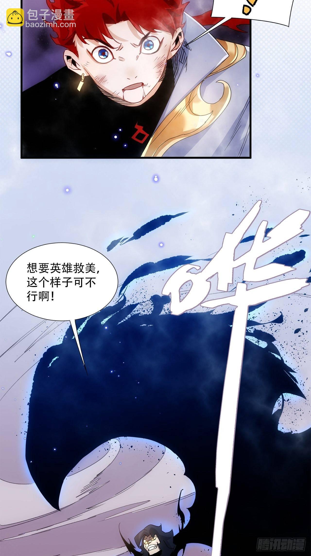 《魔王大掌柜》第1话 魔境极北魔尊无道 第42页