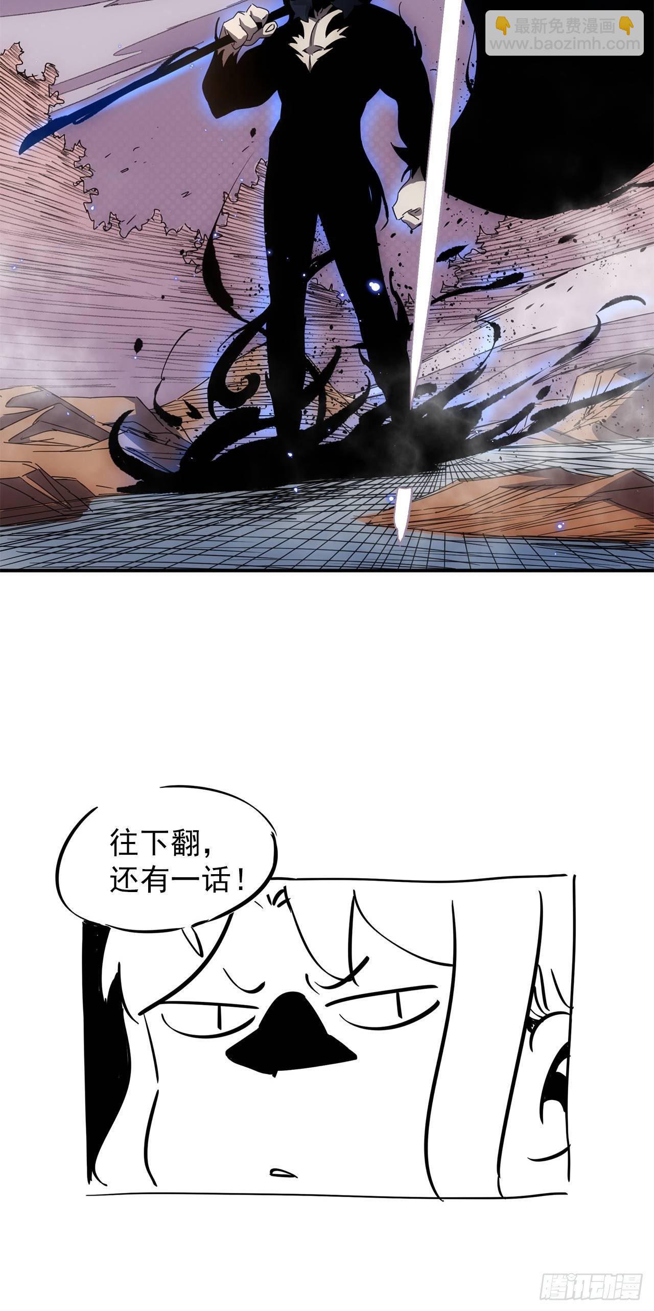 《魔王大掌柜》第1话 魔境极北魔尊无道 第43页