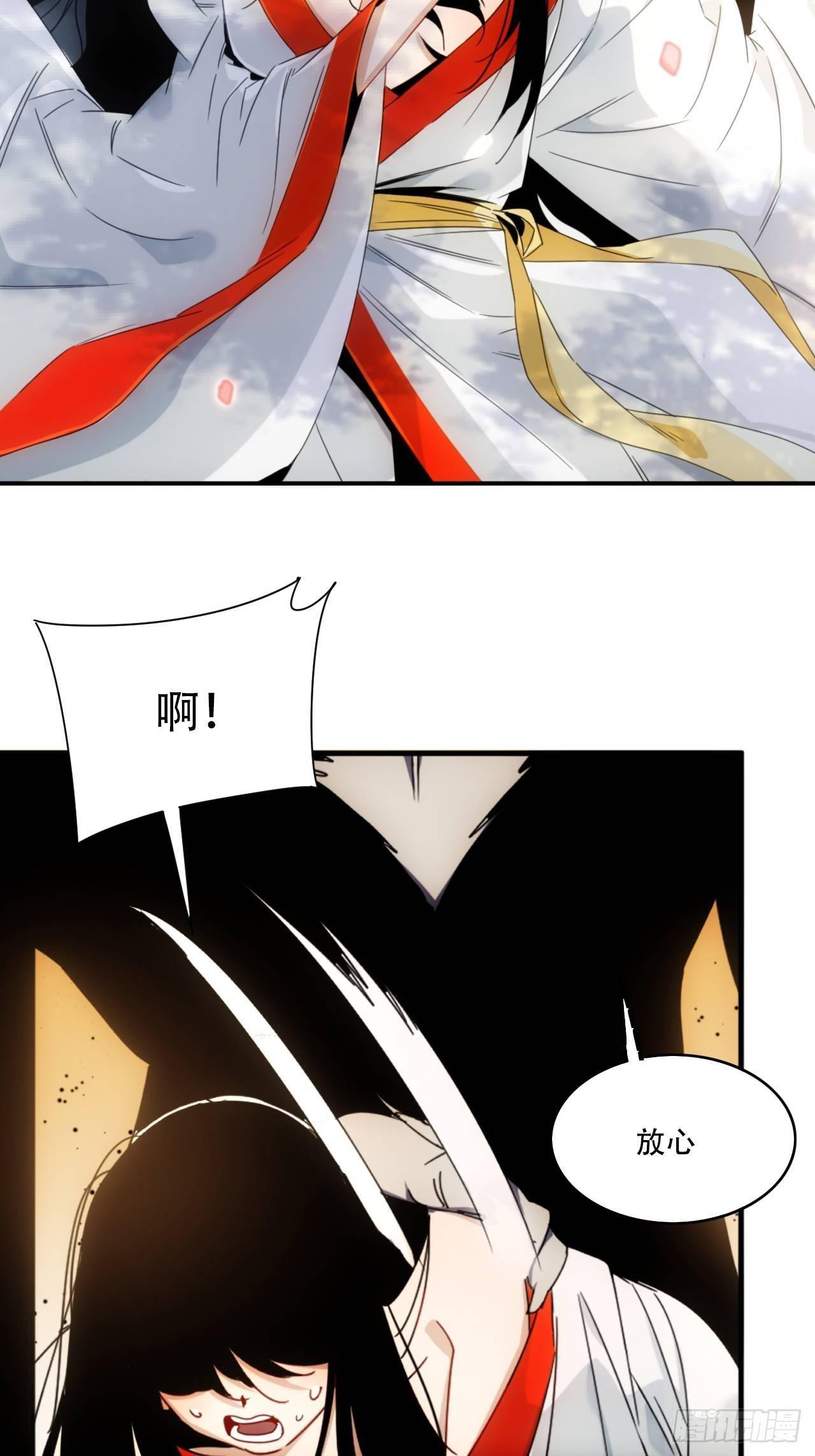 《魔王大掌柜》第1话 魔境极北魔尊无道 第9页