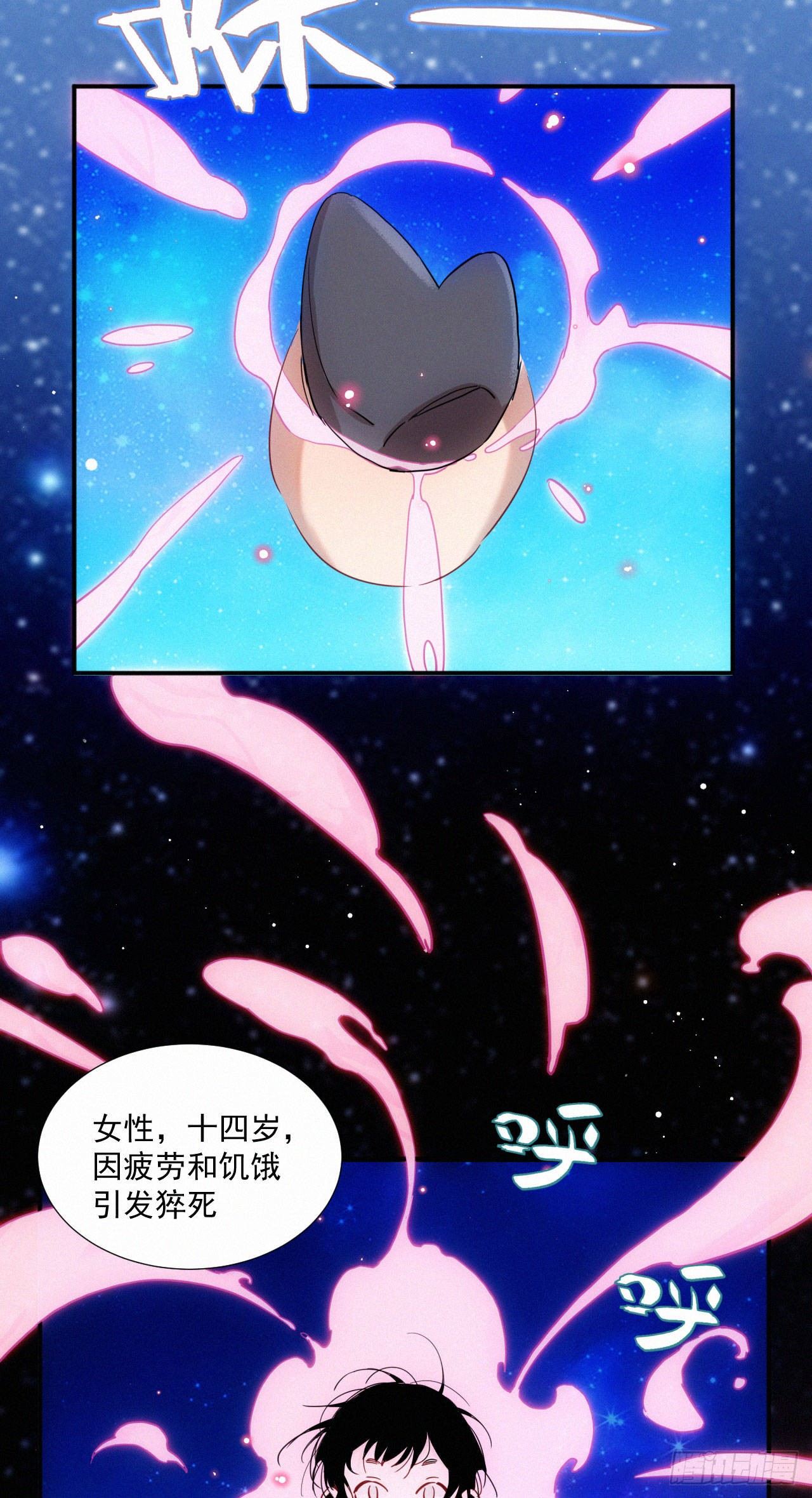 《魔王大掌柜》第7话 养猪而已 第14页