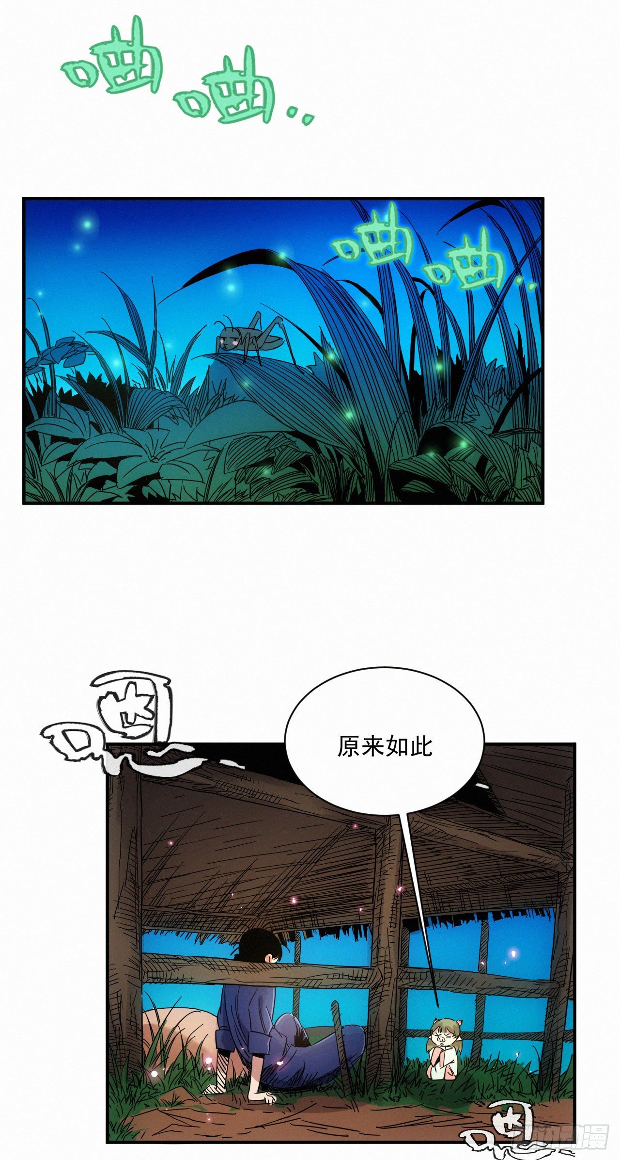 《魔王大掌柜》第7话 养猪而已 第22页