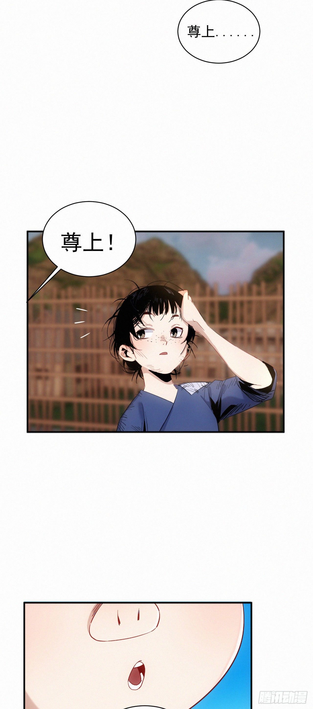 《魔王大掌柜》第7话 养猪而已 第7页