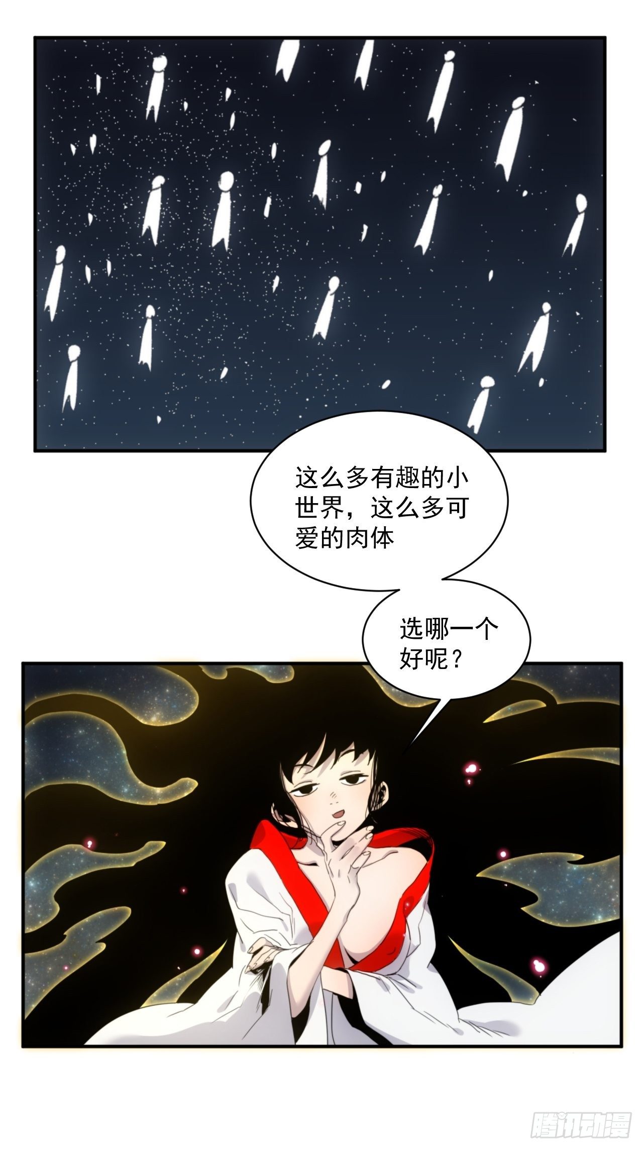 《魔王大掌柜》第6话 龙琰你全家炸了 第1页