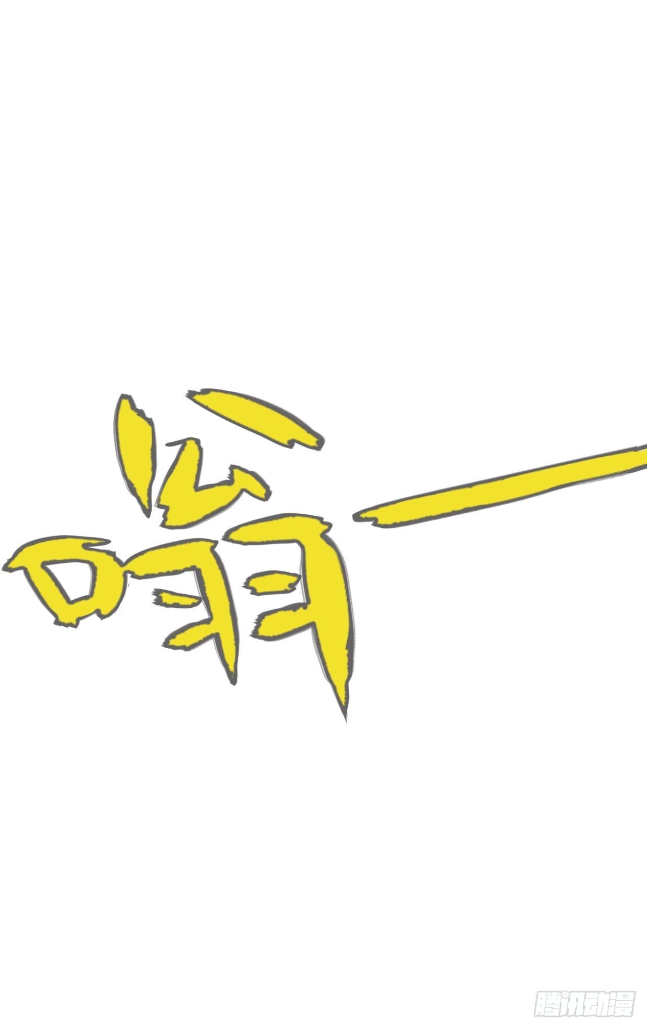 《魔王大掌柜》第6话 龙琰你全家炸了 第20页