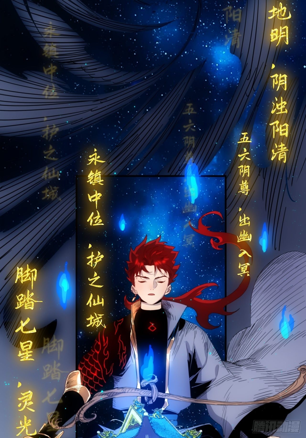 《魔王大掌柜》第6话 龙琰你全家炸了 第22页