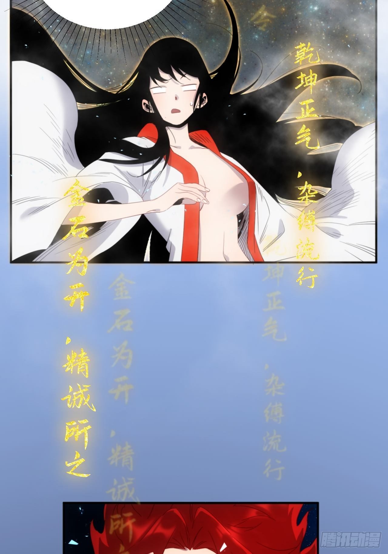 《魔王大掌柜》第6话 龙琰你全家炸了 第24页
