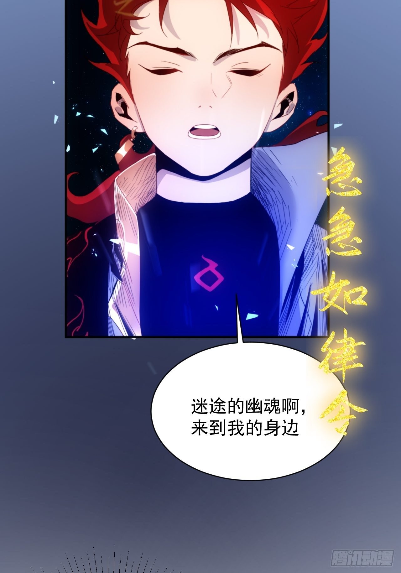 《魔王大掌柜》第6话 龙琰你全家炸了 第25页