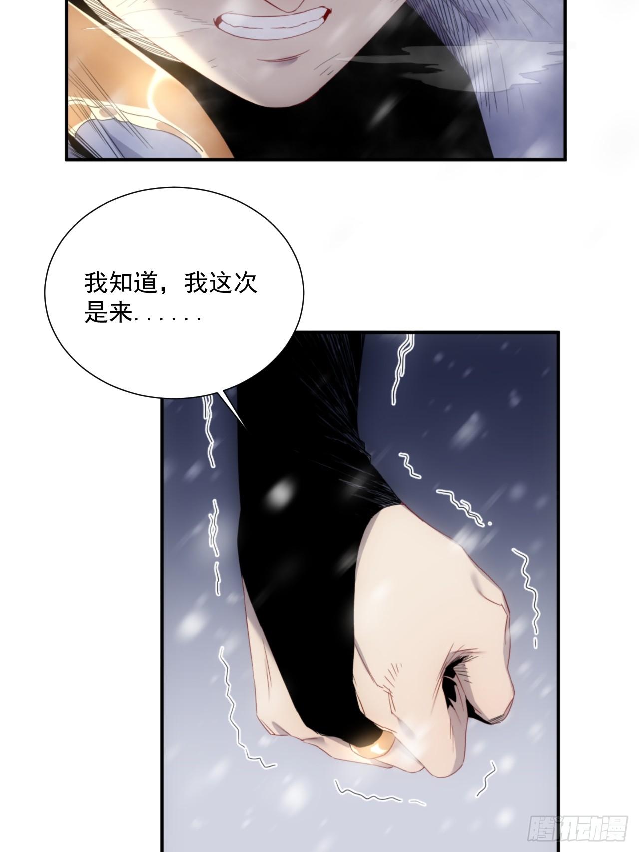 《魔王大掌柜》第5话 下界一世游 第13页
