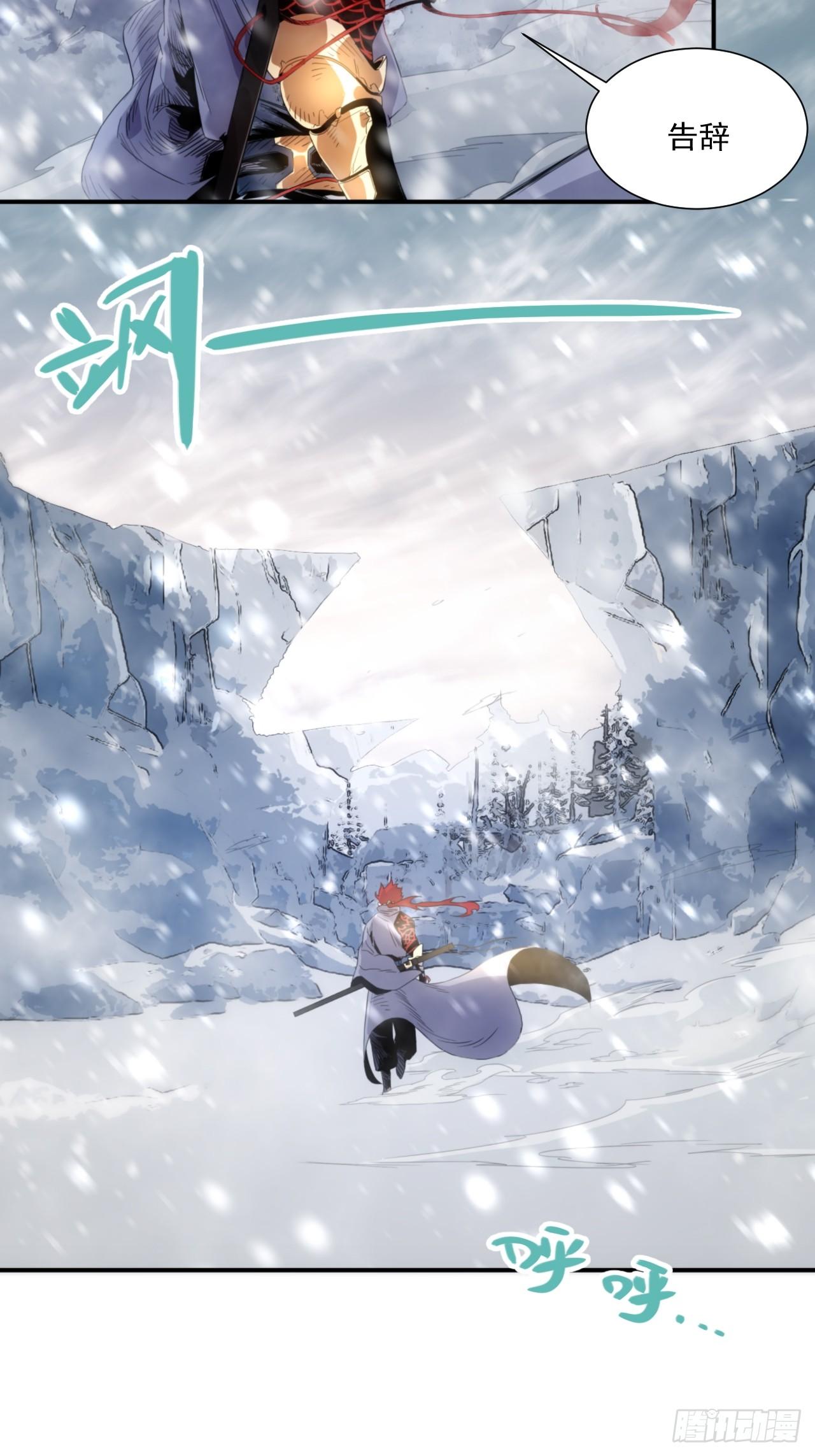 《魔王大掌柜》第5话 下界一世游 第16页
