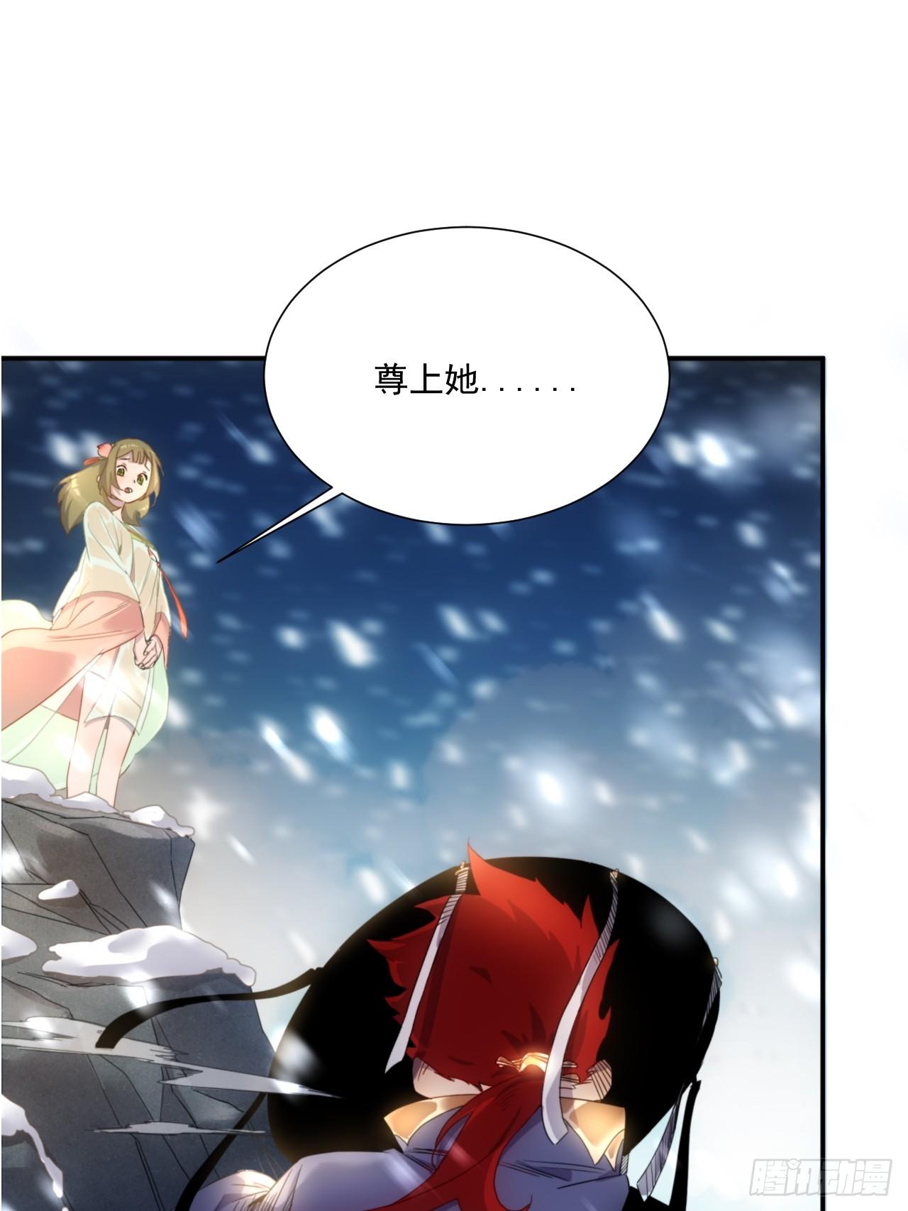 《魔王大掌柜》第5话 下界一世游 第1页